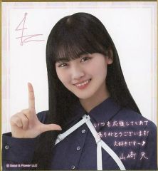 山﨑天さん 直筆サイン入りチェキ 応募券の切り取り2枚 - メルカリ