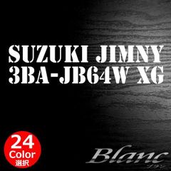 スズキ ジムニー ステッカー　SUZUKI JIMNY 3BA-JB64W XG　車種 型式