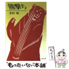 2025年最新】熊撃ちの人気アイテム - メルカリ