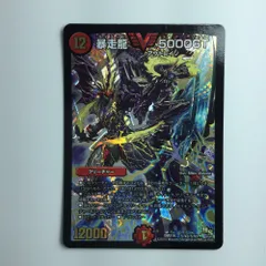 2025年最新】暴走龍 5000GTの人気アイテム - メルカリ