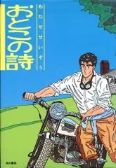 2025年最新】わたせせいぞう dvdの人気アイテム - メルカリ