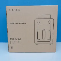 ☆【通電確認済】siroca シロカ コーヒーメーカー カフェバコ SC-A351【電化製品】【2】