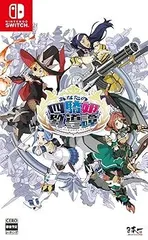 あなたの四騎姫教導譚 - Switch