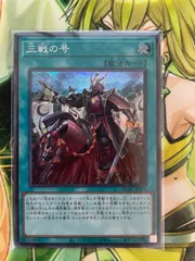 2025年最新】三戦の号の人気アイテム - メルカリ