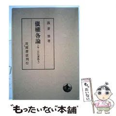 2024年最新】我妻 民法講義の人気アイテム - メルカリ