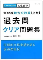 2024年最新】中古 公務員試験 本試験過去問題集の人気アイテム - メルカリ