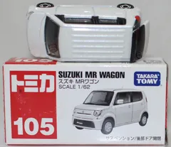 ★商談中★　4630 トミカ 2011年 スズキMRワゴン 1/62 ルース ☆商談中☆ 4630 トミカ 2011年 スズキMRワゴン 1/62 ルース