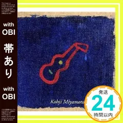 宮本浩次　CDセット Amazon.co.jp: 【限定特典A4クリアファイル付き】 宮本浩次