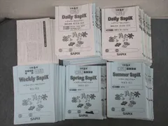 SAPIX 小学6年 国語 ウィークリー/デイリー/スプリング/サマーサピックス 128回分セット【テスト6回分付】 2023★ ☆ 000s2D