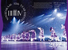 新品未開封★ 12th YEAR BIRTHDAY LIVE (Blu-ray) (完全生産限定盤)　ブルーレイ　乃木坂46 (出演)　【安心・匿名配送】メルカリShops：グッドバリューが出品