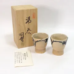 2025年最新】宮島焼の人気アイテム - メルカリ