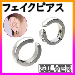 ▼フェイクピアス メンズ レディース イヤーカフ シルバー フープイヤリング