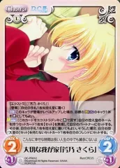 2025年最新】芳乃さくらの人気アイテム - メルカリ