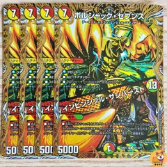 2025年最新】ボルシャック ドリームの人気アイテム - メルカリ