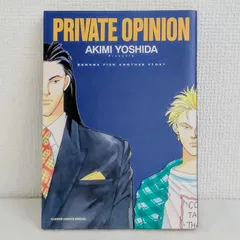 BANANA FISH バナナフィッシュ　復刻版　ANOTHER STORY BANANA FISH 復刻版BOX (vol.1-4) |本 | 通販 | Amazon