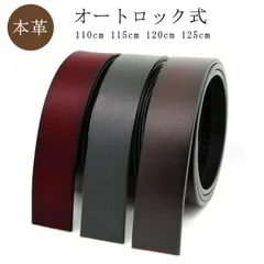 【110～125cm】 ベルト バックルなし メンズ 無段階 オートロック   大きいサイズ ロング 幅35mm  牛革 丈夫 長持ち サイズ調整可能 ビジネス カジュアル 交換用 おしゃれ ゴルフ #goudoudou3912