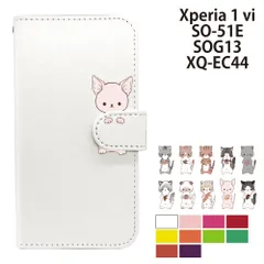  Xperia 1 vi SO-51E SOG13 XQ-EC44 ケース カバー 手帳型 プレーン ねこ 猫 レザー SO-51Eケース SO-51Eカバー SOG13ケース SOG13カバー "大人可愛い