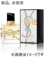 YSL リブレ オーデパルファム 7.5ml ミニサイズ