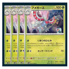 アメモース ポケカ ポケモンカード アメモース | ポケモンカードゲーム公式ホームページ
