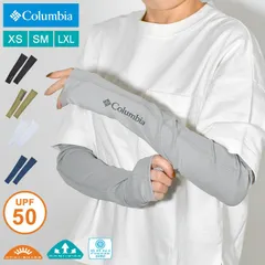 アームカバー UVカット コロンビア Columbia CU1100 メンズ レディース 日焼け止め 対策 UPF50 ひんやり 接触冷感 ロング フリーザーゼロ アームスリーブ 010.Black 040.Grey 100.White