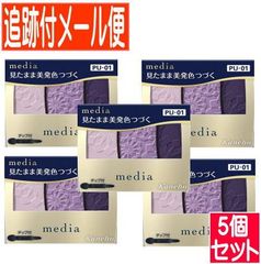 【5個セット】カネボウ メディア グラデカラーアイシャドウＮ PU-01 3.1g【追跡付きメール便送料無料/5個セット】