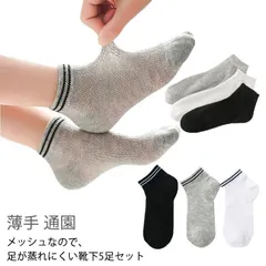 キッズ　靴下 夏 ベビー 5足セット 子供 ソックス おしゃれ かわいい キッズ靴下 子供用靴下 女の子 男の子 キッズソックス 春夏秋 薄手 メッシュ 通気 快適 蒸れない 通園 通学 無地 ショー#kym737