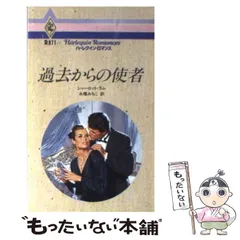 【中古】 熱いまなざし/ハーパーコリンズ・ジャパン/リンジ・アームストロング 中古】 熱いまなざし/ハーパーコリンズ・ジャパン/リンジ