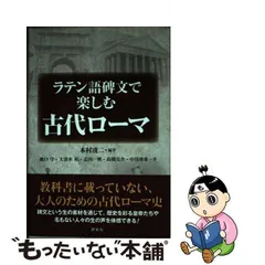 2023年最新】ラテン語 碑文の人気アイテム - メルカリ