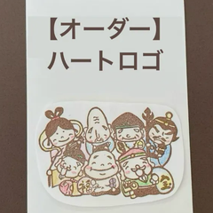 ハートロゴ消しゴムはんこ【オーダー】
