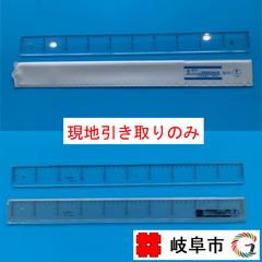 製図用直線定規50㎝　10本セット　ITO,LION