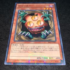 遊戯王 クリッター 字レア 1枚 BE2-JP042 - メルカリ