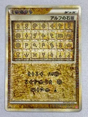 2025年最新】ポケモンカード アルフの石版の人気アイテム - メルカリ