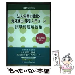 2024年最新】実務教育出版の人気アイテム - メルカリ