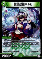 葉鳴妖精ハキリ 神アート 未開封 4枚セット 2025年最新】ハキリ 神アートの人気アイテム - メルカリ