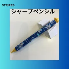 STRIPES シャープペンシル ソニークリエイティブプロダクツ (イエロー)