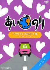 2025年最新】あいのり dvdの人気アイテム - メルカリ