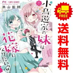 少女漫画セット　池山田剛 少女漫画セット 池山田剛 - メルカリ