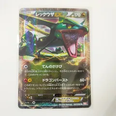 2025年最新】BW5 レックウザの人気アイテム - メルカリ
