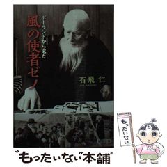 中古】 まちいっぱいの子どもの居場所 (シリーズそれぞれの居場所 3) / 内田宏明 福本麻紀 / 子どもの風出版会 - メルカリ