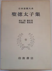 2024年最新】日本思想大系 岩波の人気アイテム - メルカリ