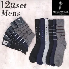 ☆ 紳士 カジュアルソックス/柄Ａ 靴下 メンズ 12足組 ソックス 靴した カジュアルソックス くつ下 紳士靴下 クルーソックス 柄 紳士用 メンズソックス セット おしゃれ 25～27cm くつした オシャレ シンプル ブランド ポロ レッグウェア