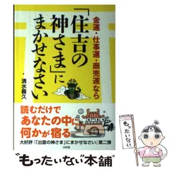 2024年最新】清水義久の人気アイテム - メルカリ