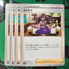 s11a ふりそで ポケモンカード