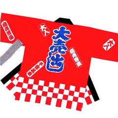 いきものがかり 法被 超HAPPYなハッピ グッズ - メルカリ