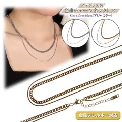 ネックレス チェーン 金属アレルギー対応 ステンレス製 2連チェーン 幅3.5mm 幅1.2mm 長さ40cm +6cm サイズ調整  アジャスター付 喜平チェーン ロープチェーン ネックレスチェーンのみ 二重ネックレス 太め 細め [nks7040]