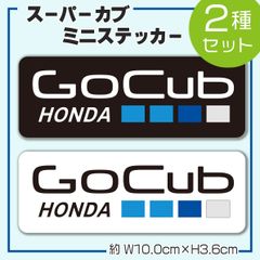 カブ パロディステッカー GoPro風 ゴープロ ホンダ HONDA Super Cub Cross Hunter little