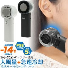 2025 送料無料 ハンディファン [ 大風量 ][ 冷却プレート ]  ハンディ扇風機 ハンディクーラー 首掛け扇風機 ひんやり 暑さ対策 充電式 シンプル スタンド 自立 便利 外出 夏 涼しい 送風 携帯 ミニ 小型 ポータブル ミニ扇風機 簡易 ハンデ