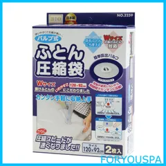 【特価商品】オリエント バルブ式ふとん圧縮袋 2枚セット 120×92cm