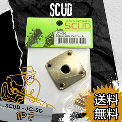 SCUD (スカッド) | ジャックプレート <JC-SG> | 1PACK