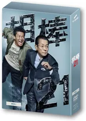 新品★相棒 season21 DVD-BOX Ⅰ/ DVD-BOX Ⅱ シーズン21 全話収録 DVD-BOX2点セット 水谷豊,寺脇康文 (出演) DVD-BOX1 / DVD-BOX2 【安心・匿名配送】メルカリShops：グッドバリューが出品